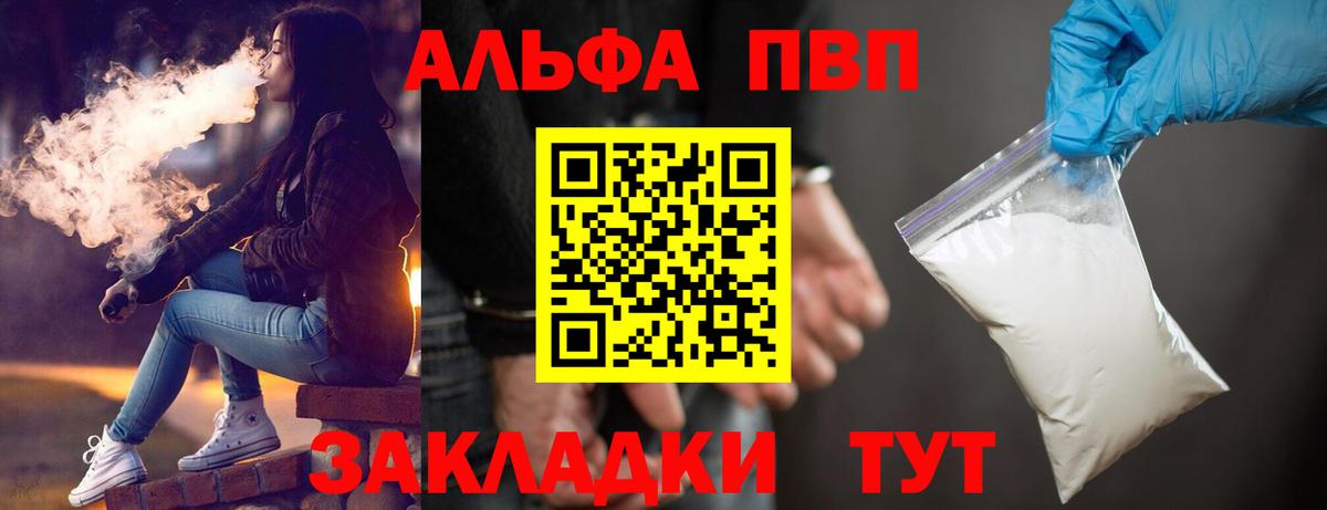 A PVP  Вход с VPN  А ПВП VHQ  Альфа ПВП крисы CK  хочу   APVP VHQ  Муравленко 