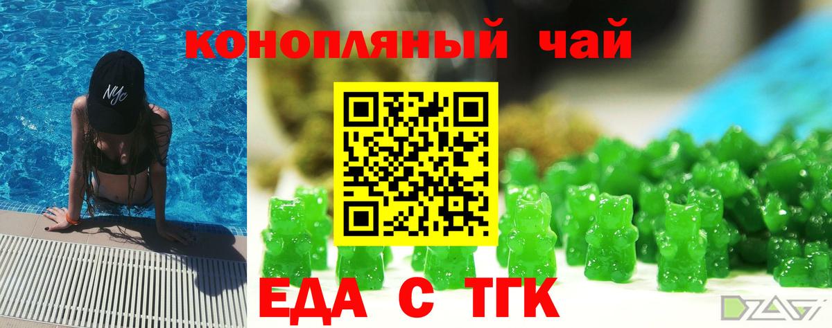 Cannafood марихуана Муравленко