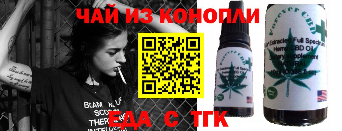 Муравленко  Cannafood марихуана  Вход с VPN 
