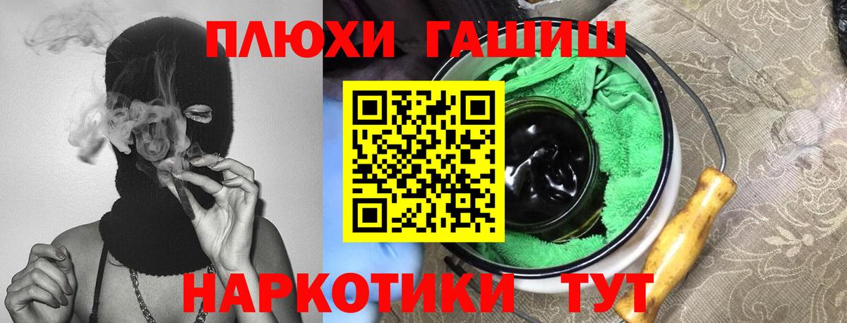 Гашиш гарик Муравленко