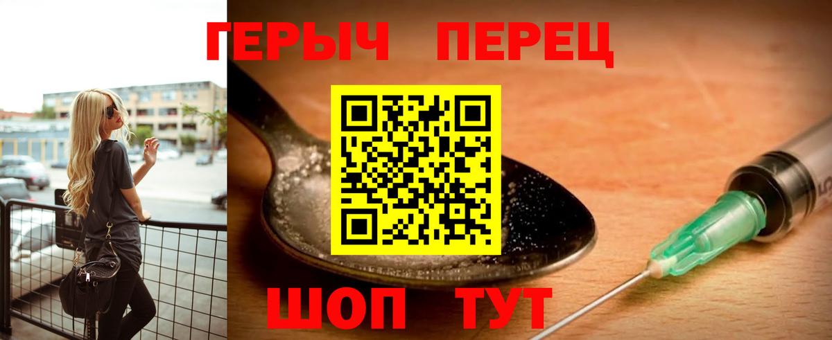 Муравленко  Героин гречка  Вход с VPN 