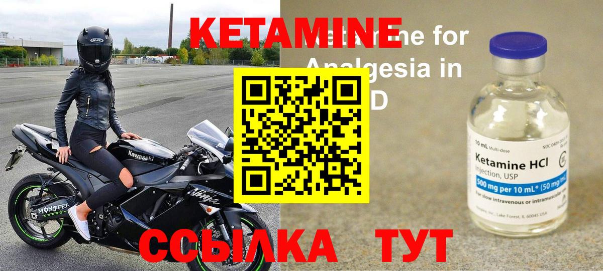 Кетамин ketamine  Вход с VPN  Муравленко 