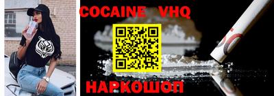 кокаин VHQ Гусиноозёрск