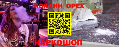 кокаин VHQ Гусиноозёрск
