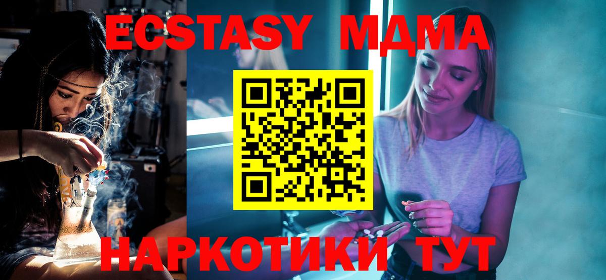 MDMA кристаллы Муравленко