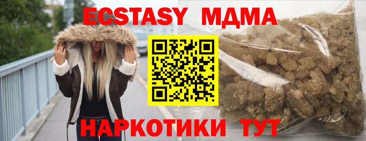 Муравленко  МДМА crystal  MDMA кристаллы  МДМА  Вход с VPN 