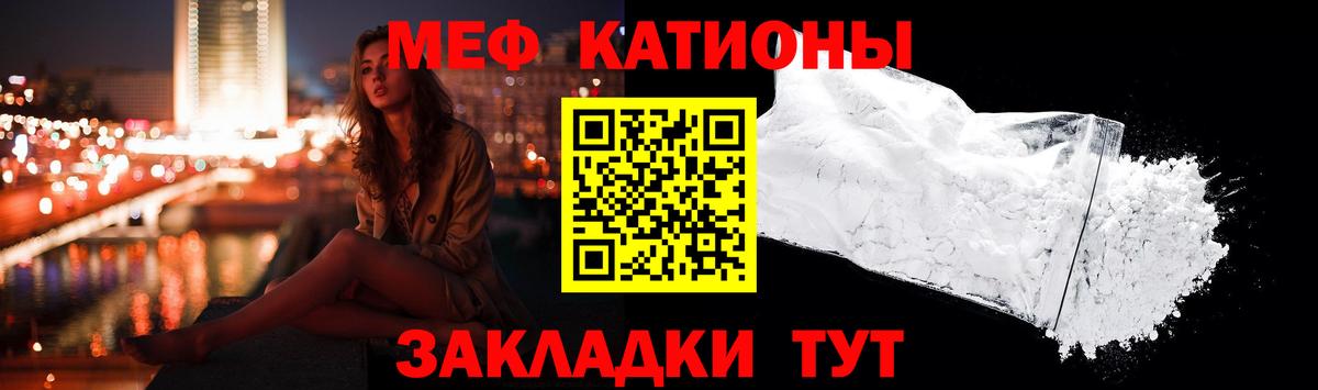 Меф мука Муравленко