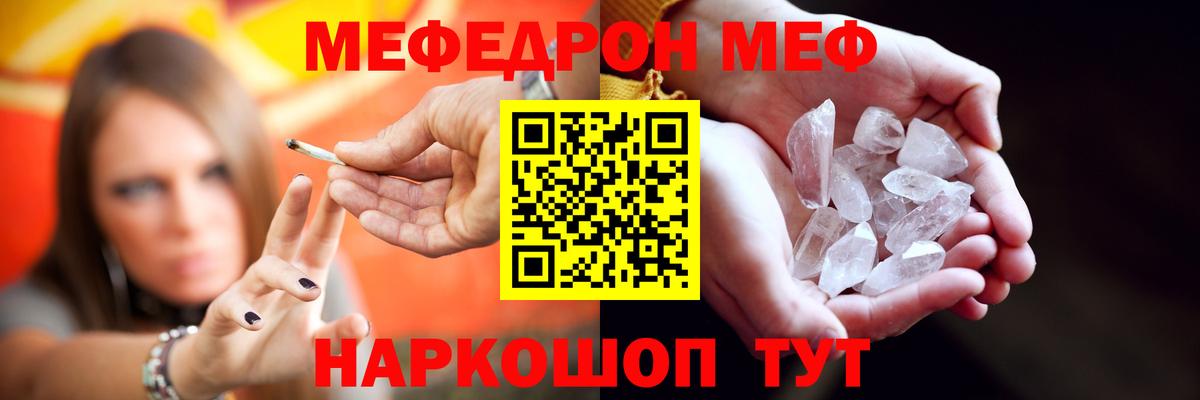 Мефедрон mephedrone  Мефедрон mephedrone  Меф  Вход с VPN  Муравленко  МЯУ-МЯУ 