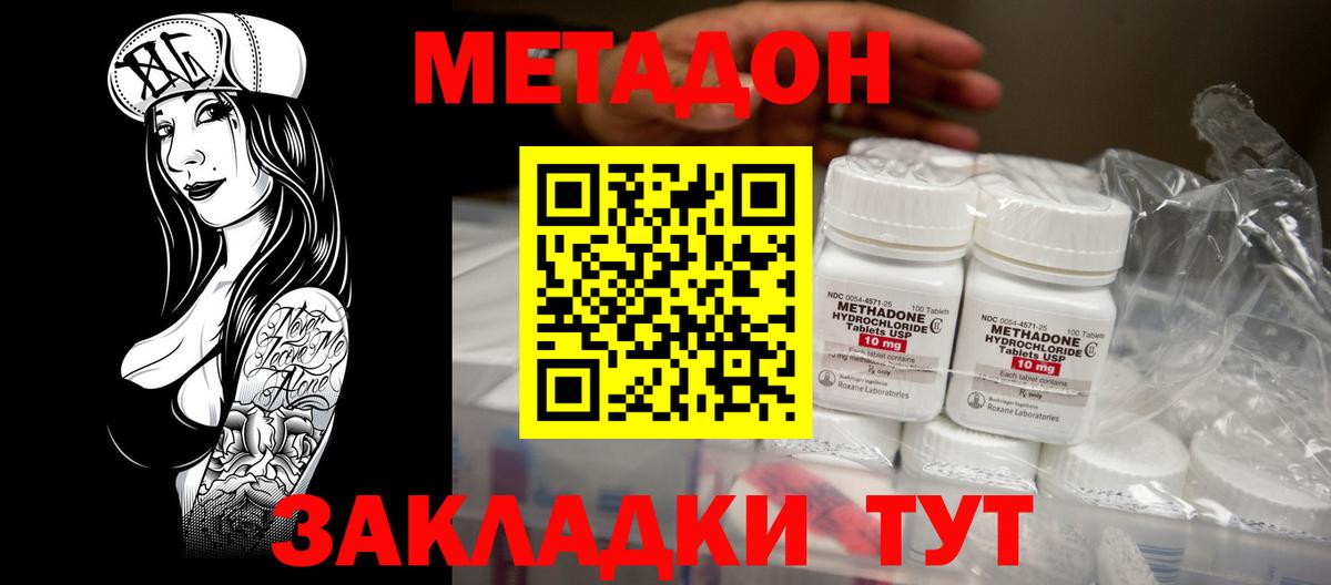 МЕТАДОН мёд  гидра ТОР  Муравленко  Вход с VPN 