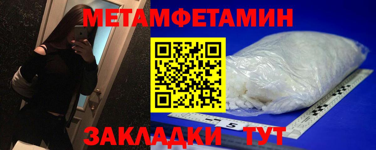 Метамфетамин Декстрометамфетамин 99.9% Муравленко