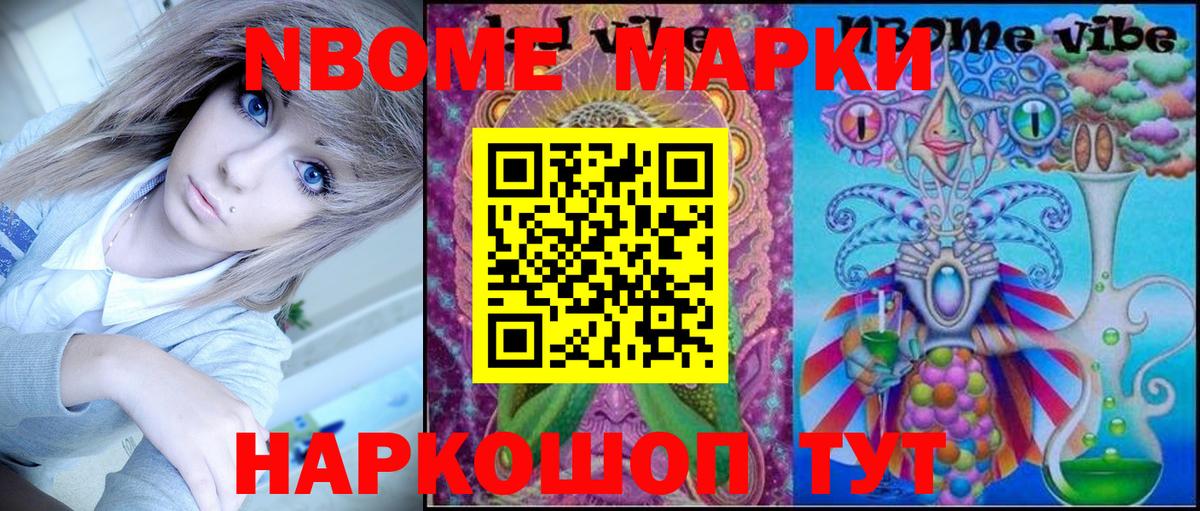 Марки NBOMe 1,5мг  купить наркотики сайты  Муравленко  Вход с VPN 