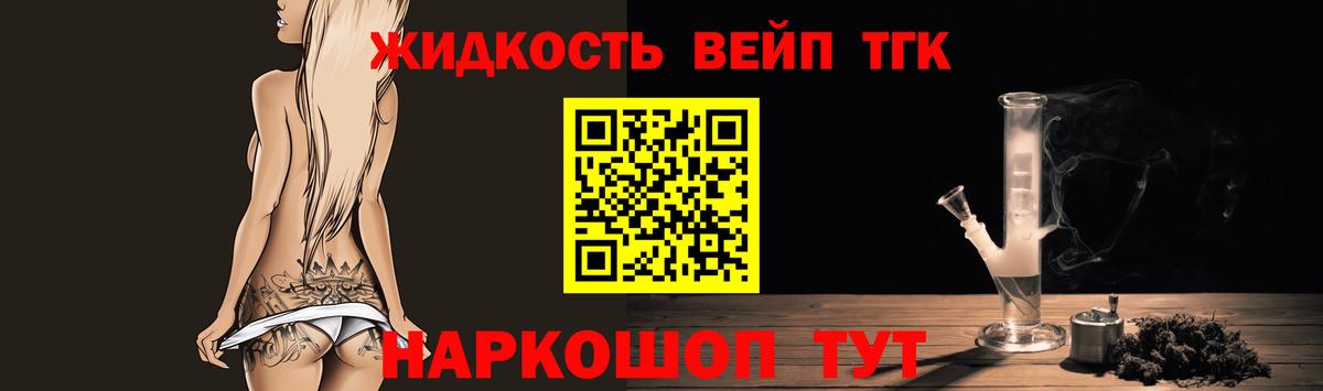 Муравленко  Дистиллят ТГК жижа  Дистиллят ТГК гашишное масло  Вход с VPN 